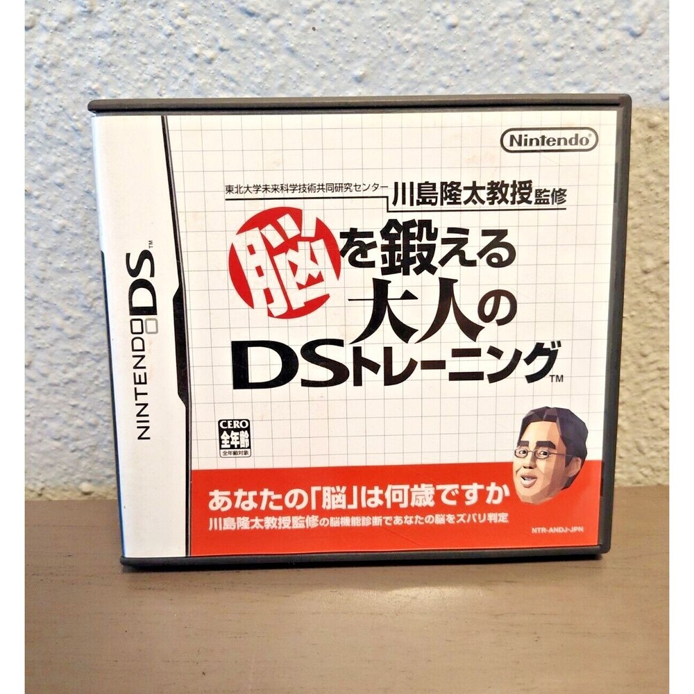 Brain Age: Train Your Brain in Minutes a Day! Japanese Region US Nintendo DS